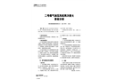 二號(hào)煤氣加壓風(fēng)機(jī)兩次著火事故分析