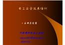電工安全技術(shù)培訓(xùn)系統(tǒng)運(yùn)行