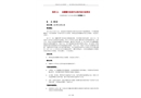 油罐罐內(nèi)檢修作業(yè)高風(fēng)險(xiǎn)未遂事故