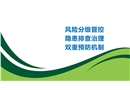 煤礦企業(yè)風(fēng)險分級管控及隱患排查治理雙體系培訓(xùn)