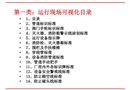 安全教育培訓(xùn)之安全色及標(biāo)志篇