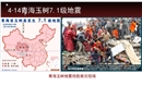 防汛減災(zāi)與應(yīng)急管理