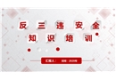 斷路作業(yè)培訓(xùn)分享