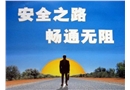 結(jié)構(gòu)吊裝與拆除工程安全技術(shù)