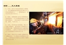 消防安全培訓(xùn)——消防設(shè)施器材管理