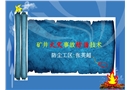 礦井火災(zāi)事故防治技術(shù)新