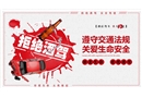 酒駕與安全出行專題培訓(xùn)