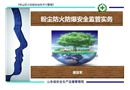 粉塵防火防爆安全監(jiān)管務(wù)實(shí)