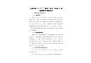 上海吳淞“3.11”“昱林”輪與“永航6”輪碰撞事故調(diào)查報(bào)告