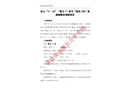 浙江舟山“11.22”“紫云1”輪與“國(guó)良399”輪碰撞事故調(diào)查報(bào)告