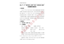 浙江舟山“5.8”“NORTHERN JASPER”輪與“SAFMARINE MERU”輪”碰撞事故調(diào)查報(bào)告