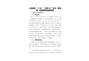 上海吳淞 “7.28”“宇順217”輪與“新海?！陛喤鲎彩鹿收{(diào)查報(bào)告