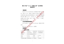 浙江寧波“9.12”“四海之星”自沉事故調(diào)查報(bào)告