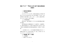 肇慶“9.27”“粵南江口貨3388”船沉沒事故調(diào)查報(bào)告