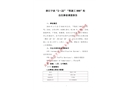 浙江寧波“2.22”“凱旋工999”輪自沉事故調(diào)查報(bào)告