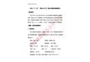 浙江舟山“9·28”“浙定 45178”輪自沉事故調(diào)查報(bào)告