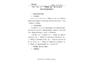 中山“10·17”“粵順盈368”船人員意外落水事故調(diào)查報(bào)告