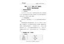 肇慶“7.11”“翔安228”輪船員落水死亡事故調(diào)查報(bào)告