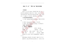 浙江舟山“5.6”“程宇16”輪沉沒事故調(diào)查報(bào)告