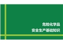 ?；坊A(chǔ)知識(shí)