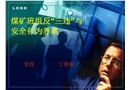 班組反三違與安全行為養(yǎng)成
