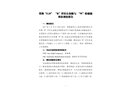 常熟“5·19” “R”浮吊自備艇與 “W”輪碰撞事故調(diào)查報(bào)告