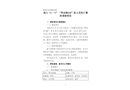 ?？凇?·13”“粵安順668”輪人員傷亡事故調(diào)查報(bào)告