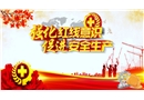 建節(jié)后施工復(fù)工安全培訓(xùn)