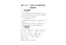 滄州“11?27”行運999輪人員落水事故調(diào)查報告