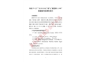浙江舟山“9.23”“浙岱漁11498”輪與“KUM HAE”輪碰撞事故