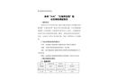 泉州“3?31”“江海洋宏偉”輪自沉事故調(diào)查報(bào)告
