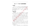 浙江舟山“7?3”“中油5”輪沉沒事故調(diào)查報(bào)告