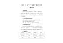 唐山4·22“中偉機(jī)9”輪沉沒事故調(diào)查報(bào)告
