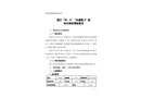 湛江“10·4”“安盛集5”輪風災事故調查報告