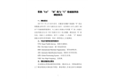 常熟“5.6” “H”輪與“C”輪碰撞事故調查報告