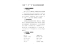 常熟“7·17”“W”輪自沉事故調(diào)查報告