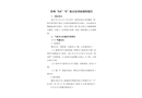常州“8.8”“B”輪自沉事故調(diào)查報告