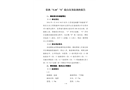 常熟“5·10”“S”輪自沉事故調(diào)查報(bào)告