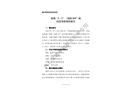 福州“4·5”“海陽(yáng)997”輪沉沒(méi)事故調(diào)查報(bào)告