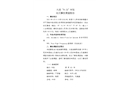 大連“9·21”W輪自沉事故調(diào)查報(bào)告