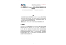 CSB經(jīng)典案例分析-Sterigenics國(guó)際公司醫(yī)用品滅菌裝置環(huán)氧乙烷爆炸事故