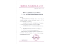 神木市“8·28”較大道路運(yùn)輸事故調(diào)查報(bào)告