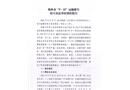 榆林市“9·23”運(yùn)輸罐車較大窒息事故調(diào)查