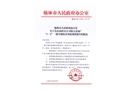 寧夏新元豐油氣技術(shù)服務(wù)有限公司“1·2” 一般車輛傷害事故調(diào)查報(bào)告