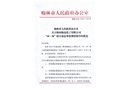 陜西精益化工有限公司“10·30”較大窒息事故調(diào)查報(bào)告