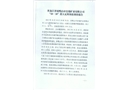 雙鴨山市宏瑞礦業(yè)有限公司“10.18”重大瓦斯事故調(diào)查報(bào)告