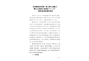 沈陽地鐵四號線一期工程土建施工第九合同段太原街站“1·12”一般坍塌事故調(diào)查報告