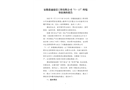 安徽港通建設(shè)工程有限公司“5·13”坍塌事故調(diào)查報(bào)告