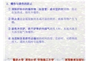 安全生產(chǎn)與環(huán)境保護(hù)