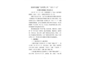 淮南市創(chuàng)越廣告有限公司“2022·7·11”車輛傷害事故調(diào)查報(bào)告